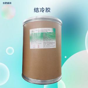 食品级结冷胶 高酰基/低酰基