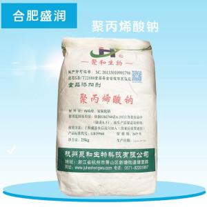 食品级 聚丙烯酸钠