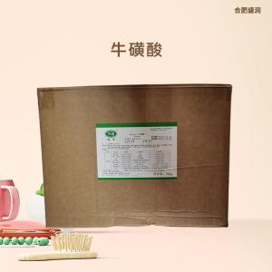 食品级牛磺酸 氨基乙基磺酸