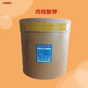 肉桂酸钾食品级