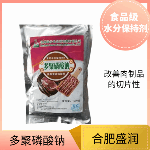 多聚磷酸钠食品级