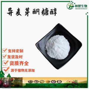 异麦芽酮糖醇 巴糖醇甜味剂食品级益寿糖 艾素糖 珊瑚糖