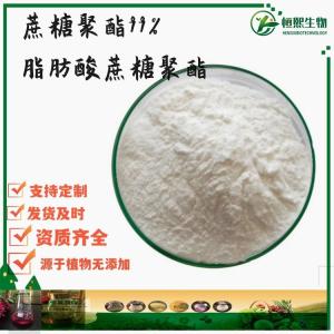 蔗糖聚酯99% 脂肪酸蔗糖聚酯食品级