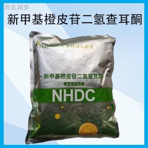 华甜 新甲基橙皮苷二氢查耳酮 食品级甜味剂 增甜增香增味 NHDC