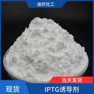 IPTG诱导剂