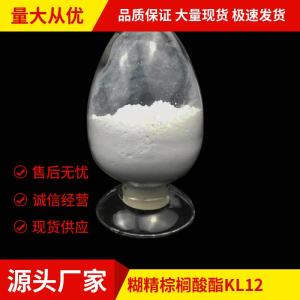 糊精棕榈酸酯KL12 产品图片