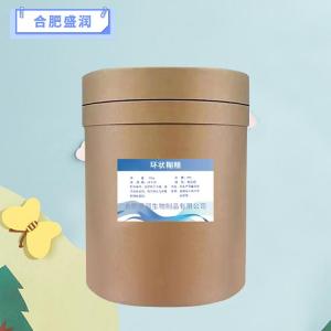 食品级环状糊精报价 环状糊精商家供应