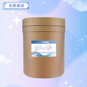 食品级L-半胱氨酸报价 L-半胱氨酸商家供应