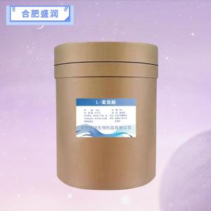 食品级L-蛋氨酸报价 L-蛋氨酸商家供应