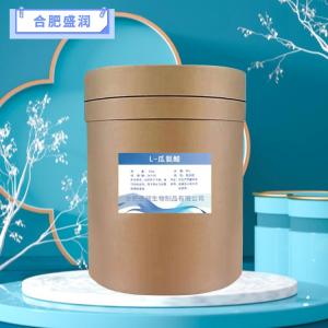 食品级L-瓜氨酸报价 L-瓜氨酸商家供应