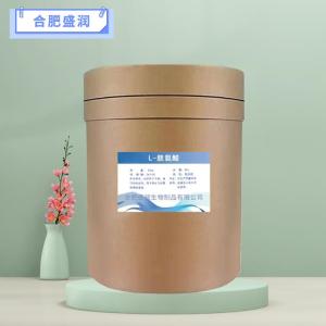 食品级L-胱氨酸报价 L-胱氨酸商家供应