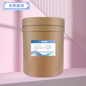 食品级L-精氨酸报价 L-精氨酸商家供应
