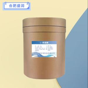 食品级L-亮氨酸报价 L-亮氨酸商家供应