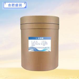食品级L-丝氨酸报价 L-丝氨酸商家供应