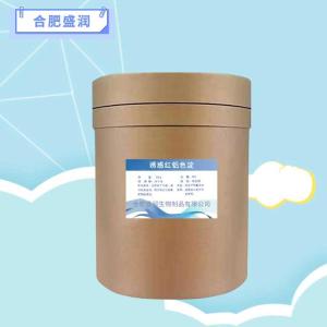 食品级诱惑红铝色淀报价 诱惑红铝色淀商家供应