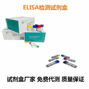 人肝配蛋白A1(EFNA1)elisa试剂盒