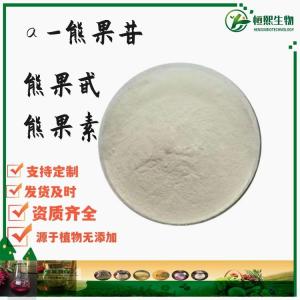 α-熊果苷 99.5% 阿尔法熊果苷 44380-01-8熊果甙 熊果素