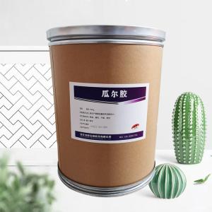 直銷瓜爾豆膠