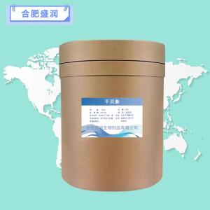 食品级干贝素报价 干贝素商家供应