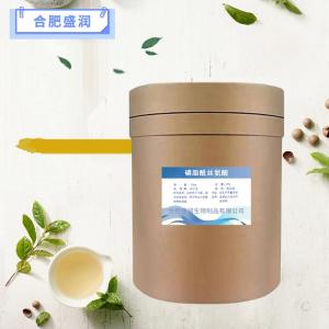 食品级磷脂酰丝氨酸报价 磷脂酰丝氨酸商家供应