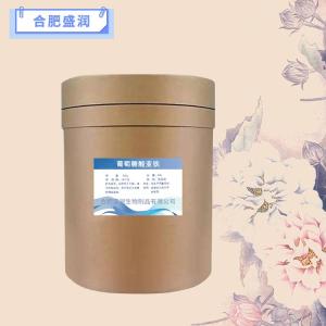 食品级葡萄糖酸亚铁报价 葡萄糖酸亚铁商家供应