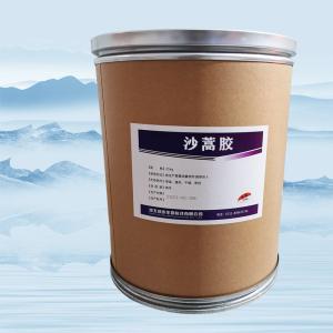 直銷沙蒿膠
