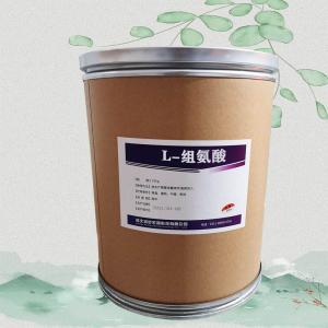 食品級(jí)L-組氨酸批發(fā)|價(jià) 食品級(jí)L-組氨酸