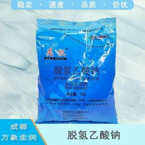 脱氢乙酸钠报价 食品级脱氢乙酸钠