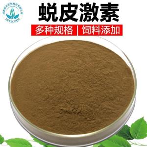 蜕皮激素50%露水草提取物100g袋HPLC检测另有98%beta-蜕皮甾酮