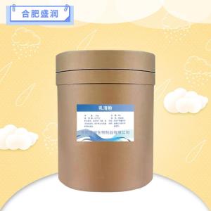 食品级乳清粉报价 乳清粉商家供应