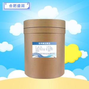 食品级甜菜碱盐酸盐报价 甜菜碱盐酸盐商家供应