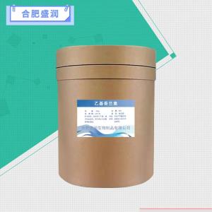 食品级乙基香兰素报价 乙基香兰素商家供应