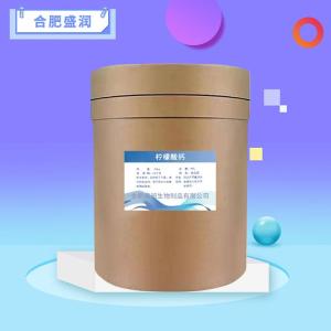 食品级柠檬酸钙报价 柠檬酸钙商家供应