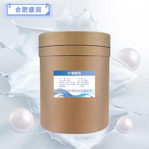 食品级柠檬酸铁报价 柠檬酸铁商家供应