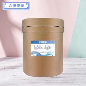 食品级柠檬酸锌报价 柠檬酸锌商家供应