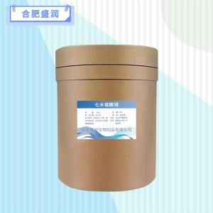 食品级七水硫酸镁报价 七水硫酸镁商家供应