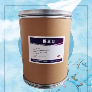 酪蛋白報(bào)價(jià)
