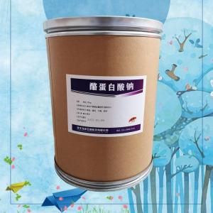 酪蛋白酸鈉報(bào)價(jià)