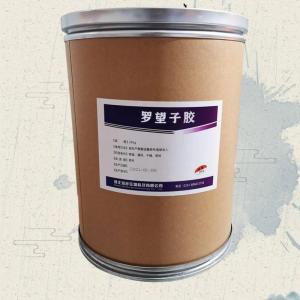 羅望子膠報(bào)價(jià)