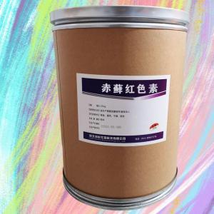 赤蘚紅色素報(bào)價(jià)