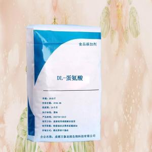 DL-蛋氨酸现货批发