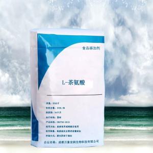 L-茶氨酸原料报价