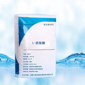 L-胱氨酸现货批发