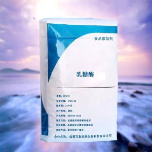 乳糖酶原料报价
