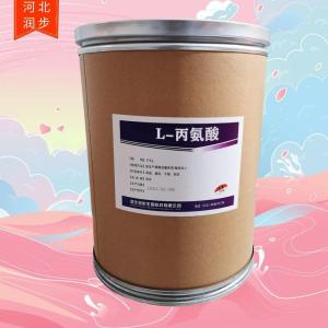 L-丙氨酸價錢