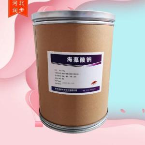 透明性海藻酸鈉