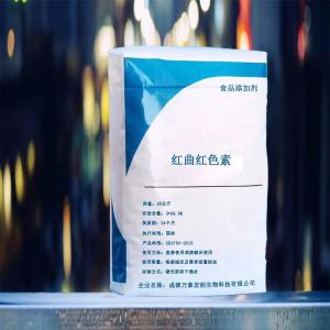 红曲红原料报价