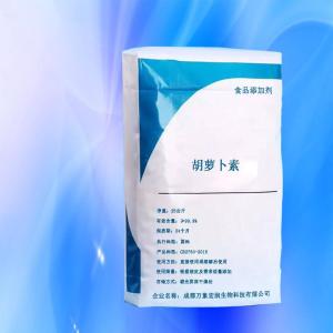 β-胡萝卜素原料报价