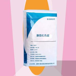 胭脂红铝色淀原料报价