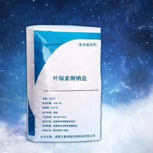 叶绿素铜钠盐现货批发